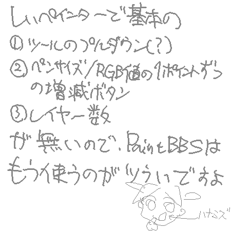 PaintBBS投稿試験 1098372282000.png