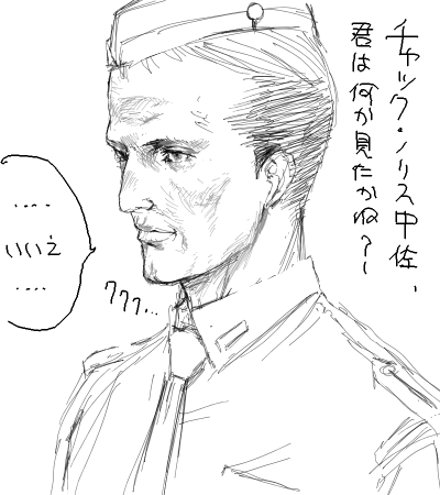 チャック・ノリスって誰だ? 1102945081000.png