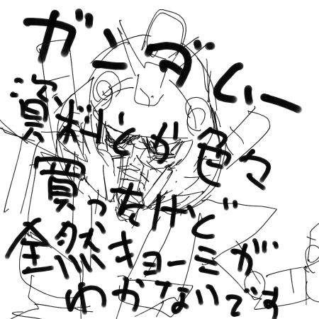 いや、興味湧かない訳じゃないのかも 1119515883000.png