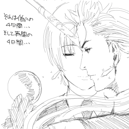 フェイト・ホロゥアタラクシア 1133011977000.png