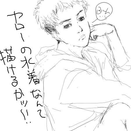 今日の一筆 1151939664000.png