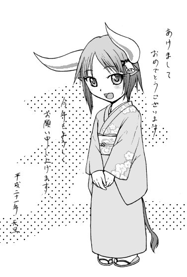 新年のご挨拶。 1230773627000.png
