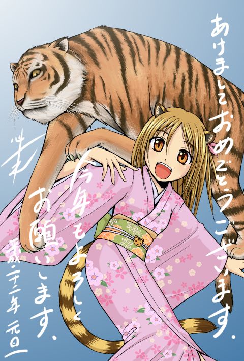新年のご挨拶。 1262308069000.jpg