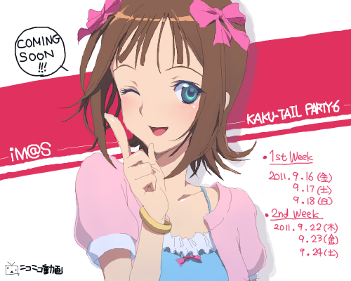 iM@S KAKU-tail Party 6 1315759770000.png