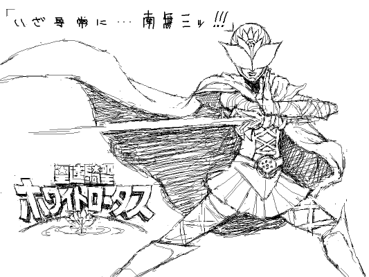 『命蓮寺で妖魔夜行』より「星蓮騎聖ホワイトロータス」 1353249658000.png