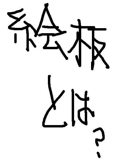 かく語りき (by たがやしいちろう)